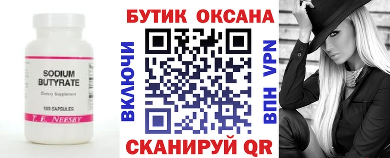 купить наркоту  Медынь  БУТИРАТ бутик 