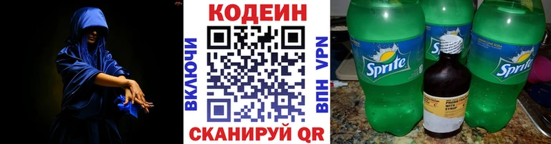 Кодеин Purple Drank Медынь