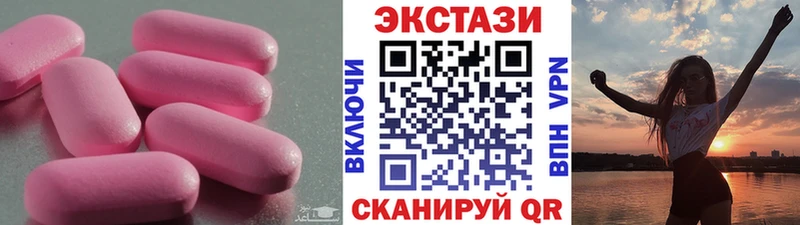 ЭКСТАЗИ 280мг Медынь