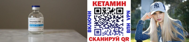 Кетамин ketamine Медынь