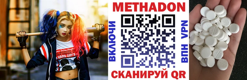 Метадон мёд Медынь