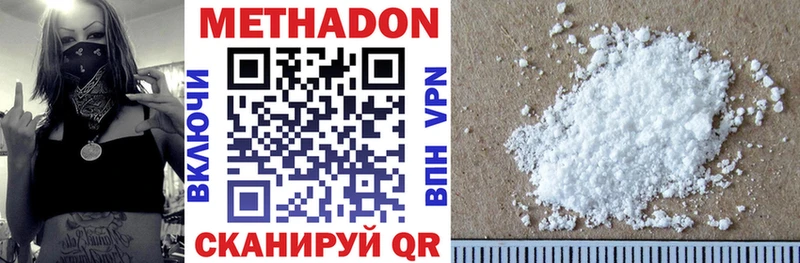 где найти   Медынь  МЕТАДОН methadone 